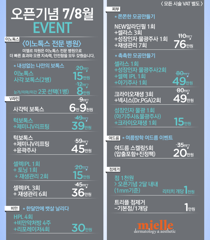 미엘르78이벤트.jpg